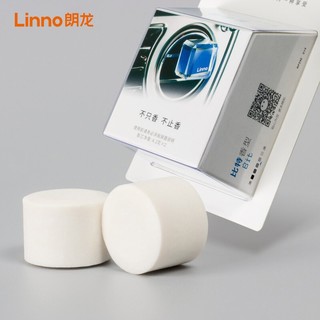 Linno 朗龙 车载香薰出风口汽车香水男车内汽车摆件去异味女可替换固体方糖 方糖比特补充装 （2个 无外壳）