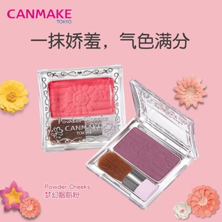 CANMAKE 井田 肯美/井田日本花朵单色腮红PW23蜜桃粉红哑光胭脂带刷子礼物