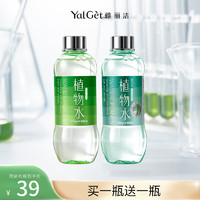 Yalget 雅丽洁 植物水550ml大瓶2支