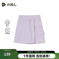 水孩儿(SOUHAIT)童装女童速干裙裤2024夏季儿童裙子时尚百搭 暮山紫SHSXGD05CE618V23 140