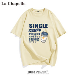 La Chapelle 拉夏贝尔 男士纯棉短袖t恤 2件