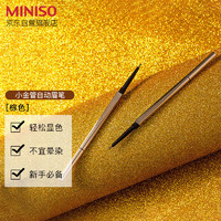 MINISO 名创优品 小金管自动眉笔防水防汗不掉色眉刷笔持久防水 棕色1支装