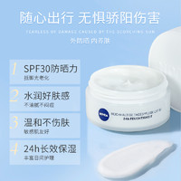 NIVEA 妮维雅 保湿面部防晒霜 轻薄透气清爽温和防晒乳SPF30 50ml