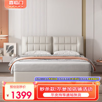 Sleemon 喜临门 软床 软包科技布床双人大床婚床 巧克力羽白  1.8x2米