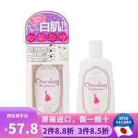 One day 日本原装   One day 白肌晒黑修复身体乳素颜霜 身体素颜霜120ml