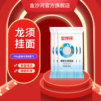 金沙河 麦香挂面细面宽面龙须面早餐面炒面5斤一整箱金沙河挂面