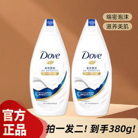 Dove 多芬 沐浴露深层莹润190g*2滋养水润柔顺持久留香清洁肌肤官方正品