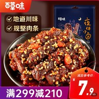 Be&Cheery 百草味 麻辣牛肉 60g