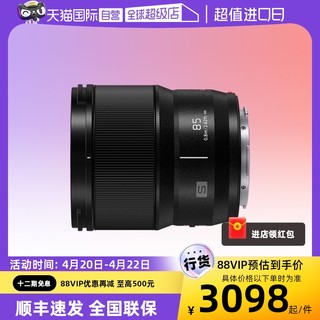 Panasonic 松下 S85 85mm/F1.8全画幅微单相机中焦定焦镜头L卡口