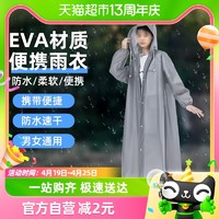 88VIP：tinghao 庭好 雨衣雨披防护雨衣男女通用加厚成人便携连体非一次性防水飞沫