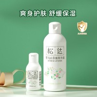 松达 婴儿山茶油爽身露200ml+30ml液体爽身粉桃子水舒缓肌肤