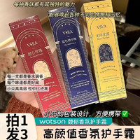 VSEA 香水护手霜女士滋润保湿冬季防干防冻裂 225g 3支装