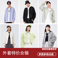 Semir 森馬 外套情侶男女短款寬松春季夾克上衣