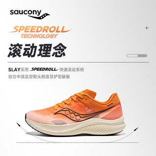 Saucony索康尼全掌碳板跑鞋男中考鞋透气竞速训练跑步运动鞋子全速SLAY 桔13 46.5