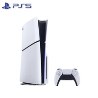 百億補貼：SONY 索尼 PlayStation 5系列 游戲機 CFI-2000 輕薄版 光驅版 日版