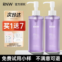 RNW 如薇 卸妆油女紫苏敏感肌乳化快眼唇脸部三合一深层清洁干油皮平价 紫苏卸妆油150ml