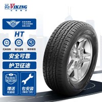 马牌 北欧维京（VIKING）轮胎/汽车轮胎 225/60R18 100V HT 适配比亚迪宋/丰田RAV4/哈弗H6