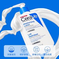 CeraVe 适乐肤 C乳 保湿润肤补水乳液修护霜神经酰胺舒缓维稳乳女神节礼物 C霜340g