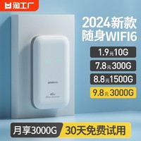 boorgeel 宝技 随身wifi2024新款4g移动无线路由器