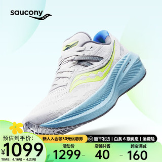 Saucony索康尼胜利20跑鞋女减震慢跑训练夏季跑步鞋运动鞋子TRIUMPH20 灰黄15 35.5