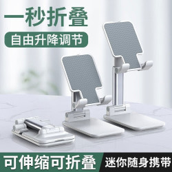 众得利手机支架可伸缩桌面懒人平板ipad可便携支撑架创意小巧随身通用