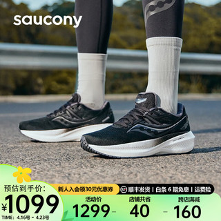 Saucony索康尼胜利20跑鞋女减震慢跑训练夏季跑步鞋运动鞋子TRIUMPH20 黑白10 37