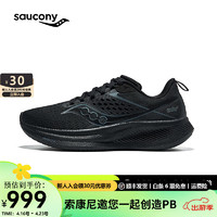 Saucony索康尼驭途17跑鞋男鞋减震透气训练跑鞋运动鞋鞋子RIDE驭途17 黑101【黑武士】 40.5