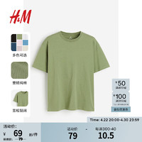 H&M男女同款T恤2024春季重磅纯棉打底衫短袖男上衣0608945 绿色 180/124