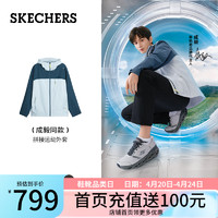 斯凯奇（Skechers）连帽运动外套山野男梭织舒适百搭时尚L224M001 天空浅蓝/0400 L