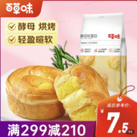 Be&Cheery 百草味 酵母软面包 225g