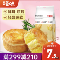 Be&Cheery; 百草味 酵母软面包 225g