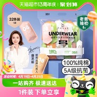 88VIP：EMXEE 嫚熙 一次性内裤纯棉旅行旅游日抛免洗女抑菌款EO消毒