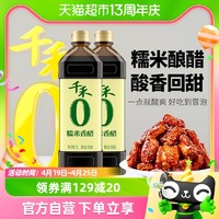 88VIP：千禾 零添加 糯米香醋 1L*2瓶