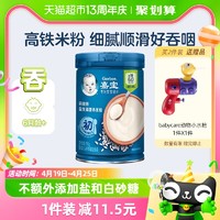 88VIP：Gerber 嘉宝 钙铁锌益生菌营养米粉高铁250g*1罐