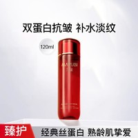 MARUBI 丸美 丝蛋白臻护保养液120ml淡化细纹滋润修护爽肤水保养液