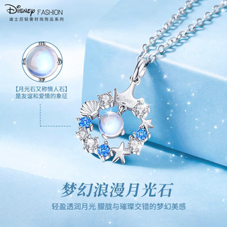 迪士尼（Disney）项链女士时尚饰品925银锁骨链女孩海洋之心 1361W-海洋之心银色-城堡礼盒