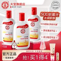 百亿补贴：Dabao 大宝 SOD蜜95ml补水保湿润肤经典面霜身体乳液男女正品