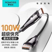 百亿补贴：ROMOSS 罗马仕 数据线100W超级闪充Type-C充电线1.2m