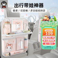 ZHUAI MAO 拽猫 汽车座椅后背收纳袋车内垃圾桶车载小桌板折叠置物架儿童储物挂袋