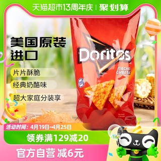 88VIP：Doritos 多力多滋 美国进口多力多滋玉米片奶酪味家庭装453.6g休闲食品薯片膨化小吃