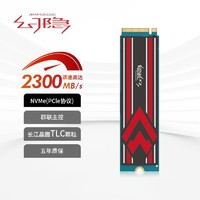 幻隐 HV2213 512GB NVMe PCIe M.2 2280  SSD固态硬盘PCIe3.0*4速率