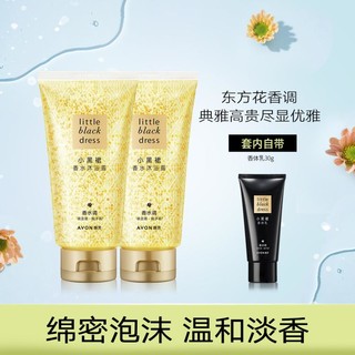 AVON 雅芳 小黑裙香水沐浴露套装（150ml*2）柔润美肌