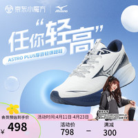 美津浓（MIZUNO）ASTRO PLUS运动跑步鞋子男女夏季透气厚底缓震回弹专业体考慢跑鞋 03/白/深蓝 40