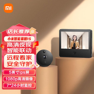 Xiaomi 小米 智能电子猫眼 1S