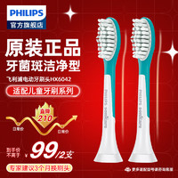 PHILIPS 飞利浦 HX6042 电动牙刷刷头 白色 2支装