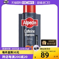 Alpecin 欧倍青 德国进口Alpecin欧倍青C1咖啡因防脱洗发水375ml