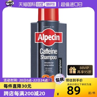 Alpecin 欧倍青 德国进口Alpecin欧倍青C1咖啡因防脱洗发水375ml