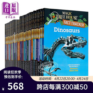 预售 Magic Tree House Fact Tracker 神奇树屋小百科系列38册套装 英文原版 儿童章节书