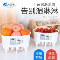 ASVEL 阿司倍鹭 日本进口asvel三角沥水篮 水果篮 蔬菜渣沥水篮 洗菜盆水果沥水盆