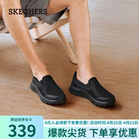 SKECHERS 斯凯奇 男士一脚蹬休闲鞋健步鞋216323 全黑色/BBK 45